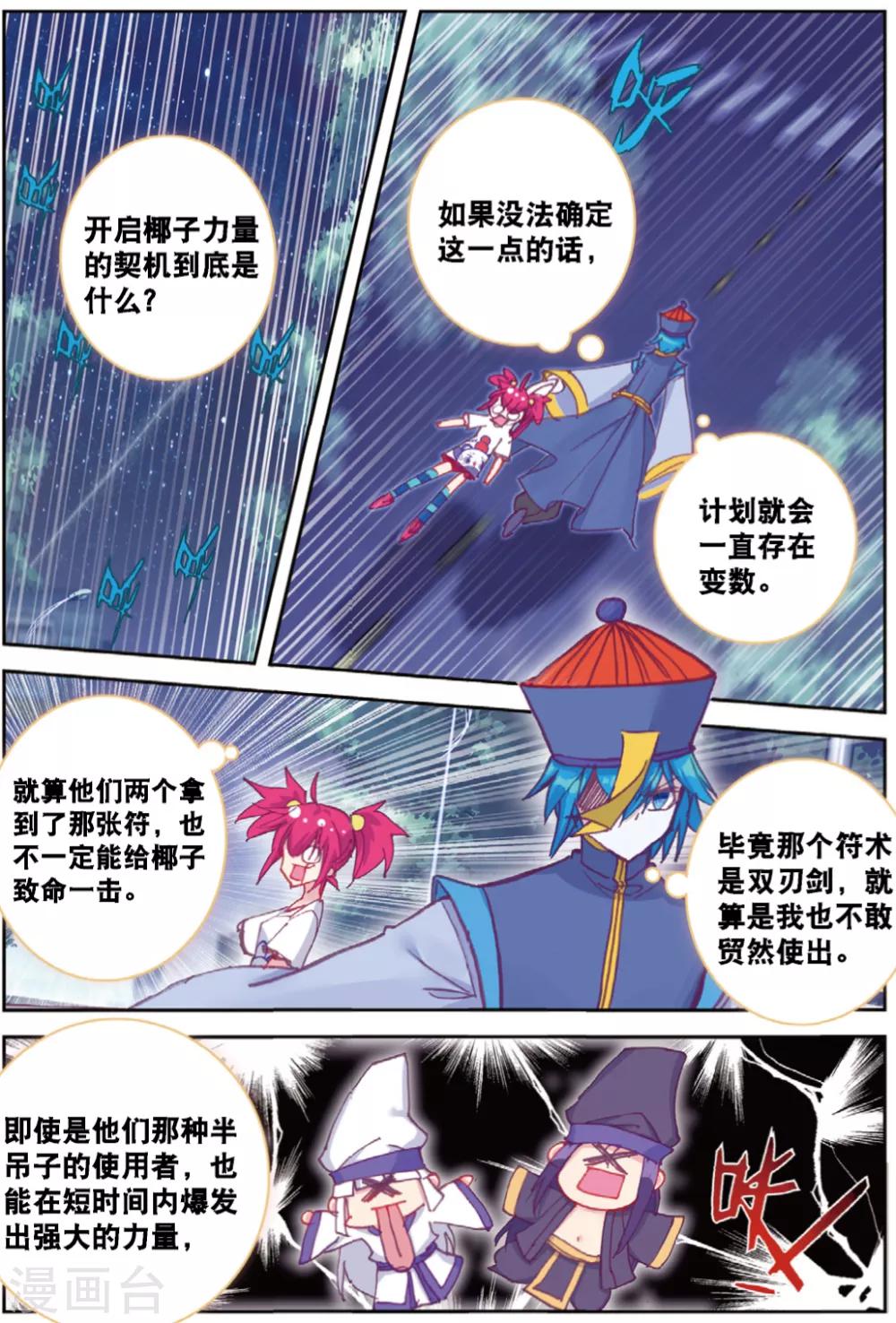第233话 玄魁的实验32