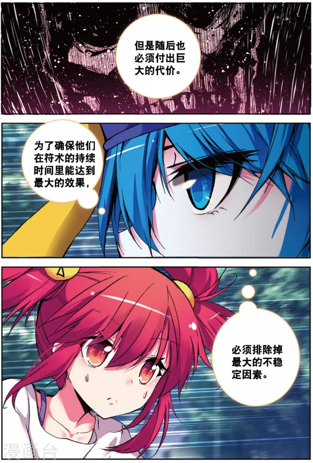 第233话 玄魁的实验33