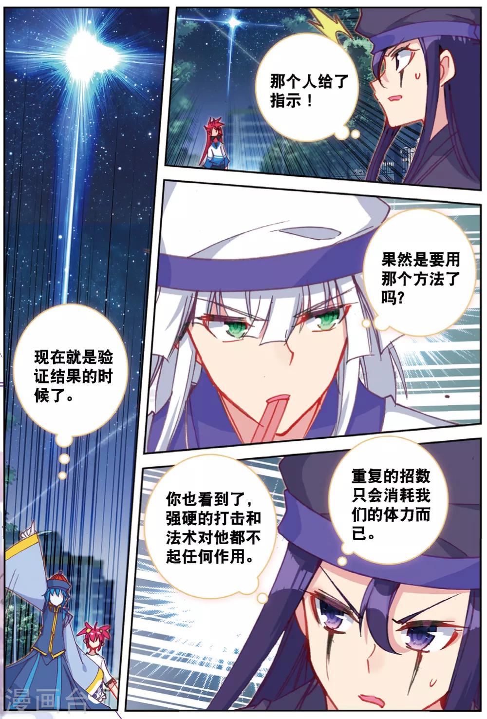 第233话 玄魁的实验34