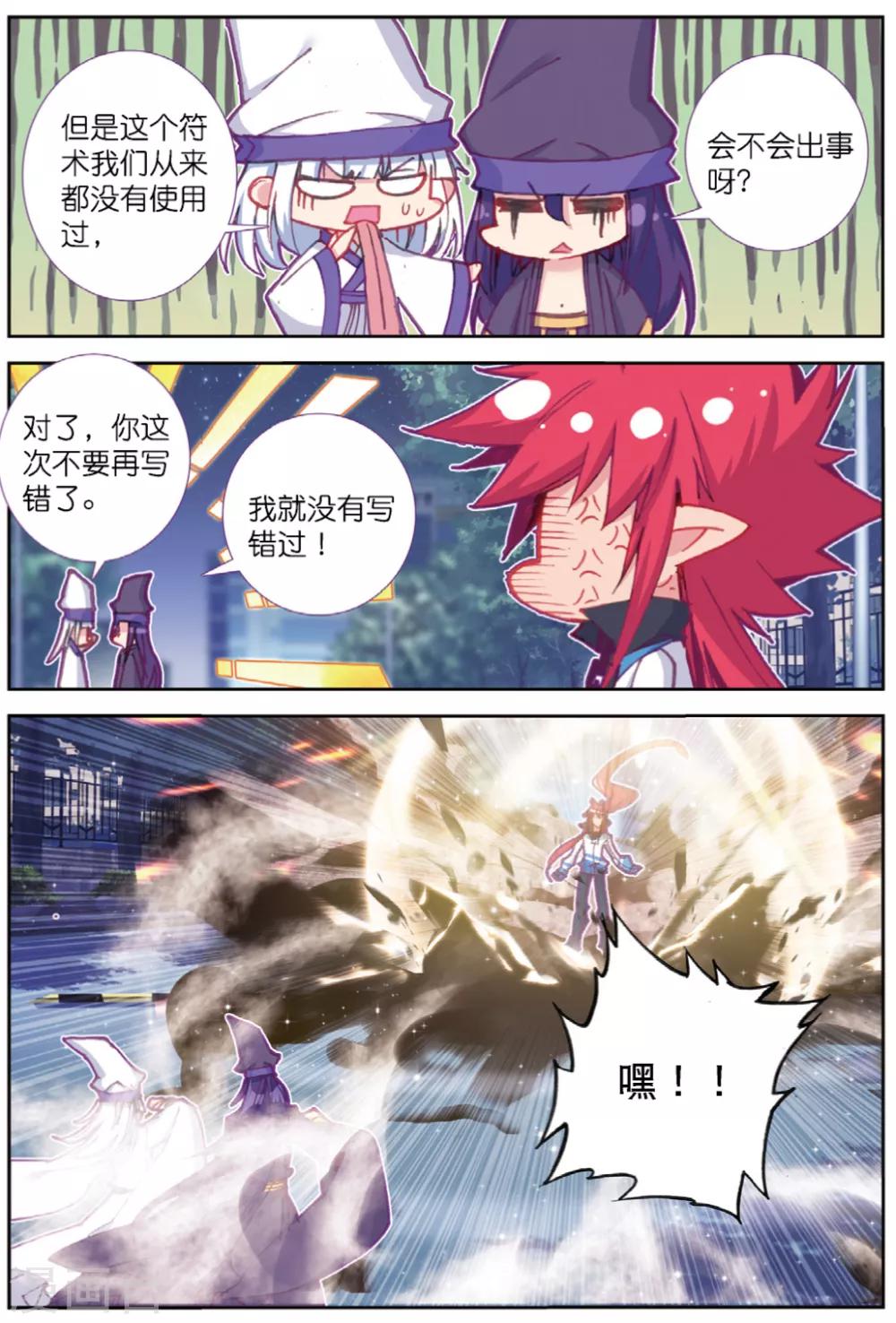 第233话 玄魁的实验35