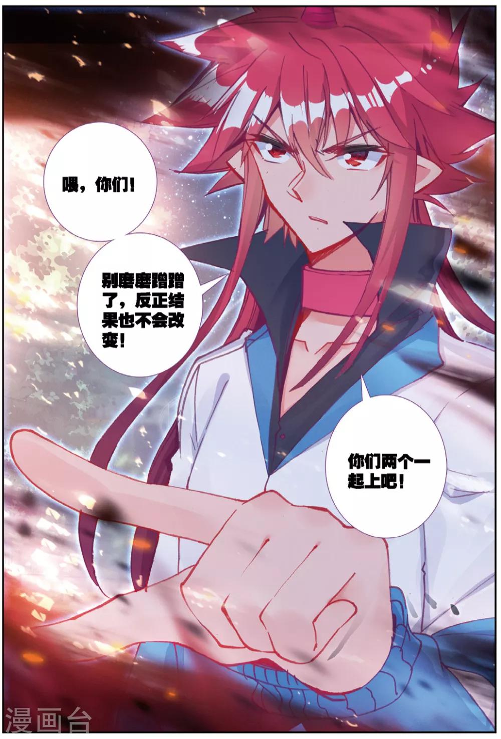 第233话 玄魁的实验36