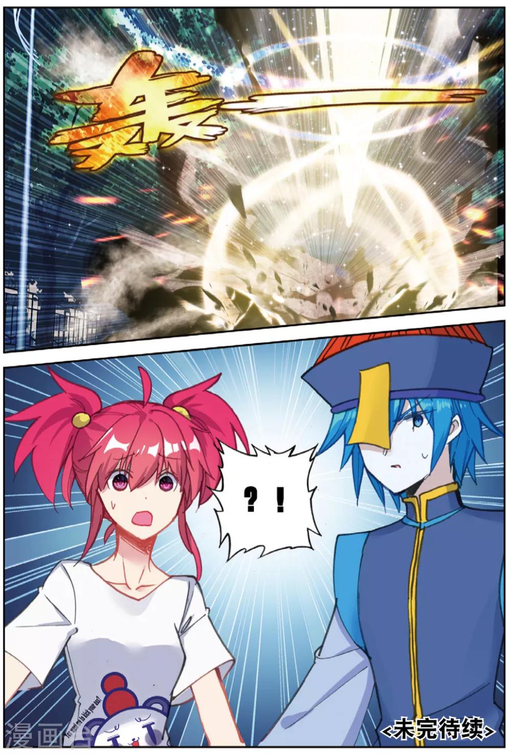 第233话 玄魁的实验39