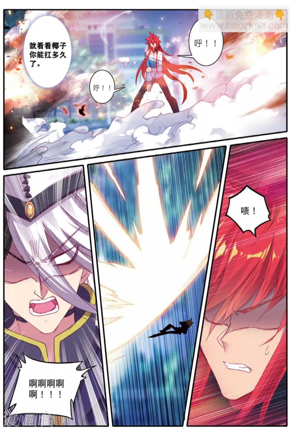 第235话 全新的力量26