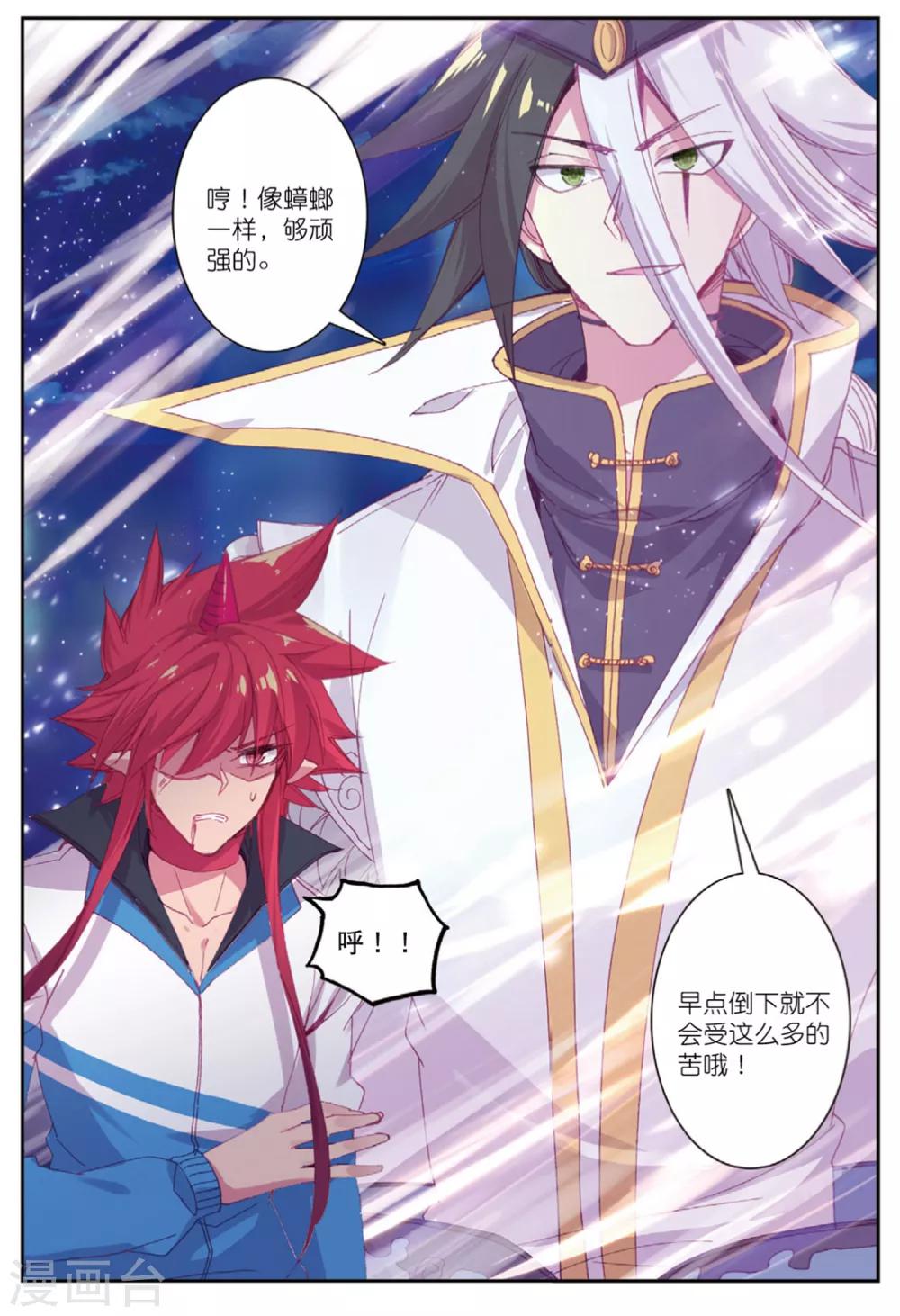 第235话 全新的力量27