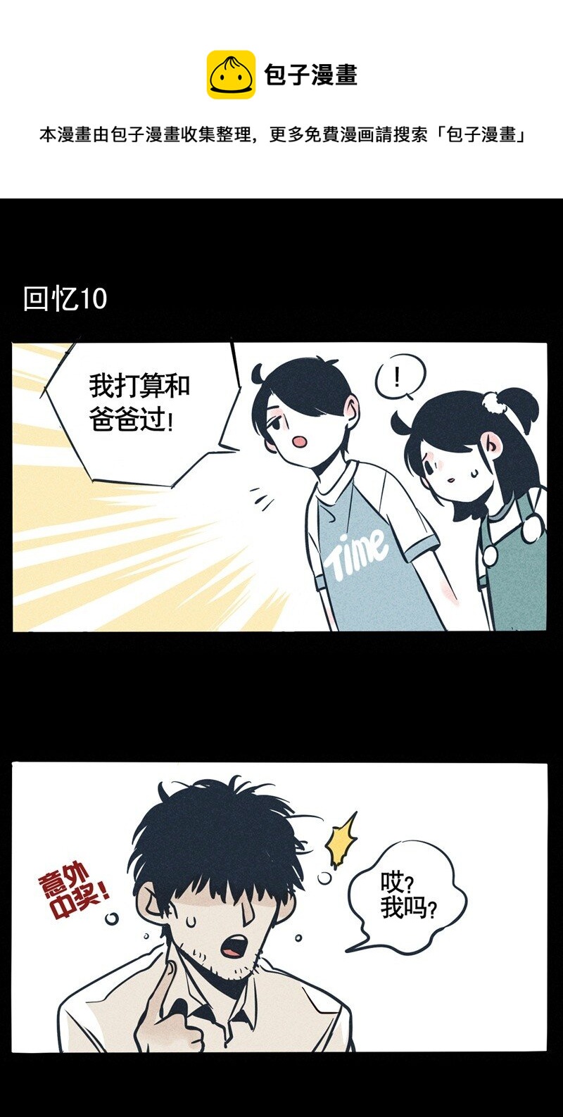 回忆篇100