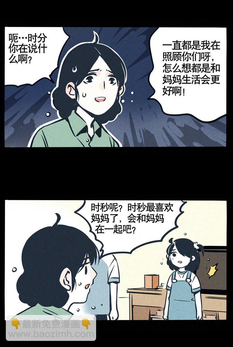 回忆篇101