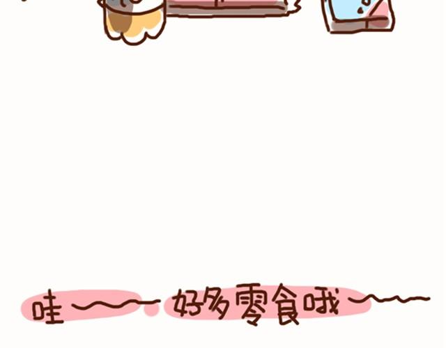 第9话 贪吃鬼男朋友14