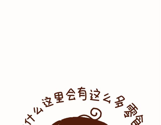 第9话 贪吃鬼男朋友16