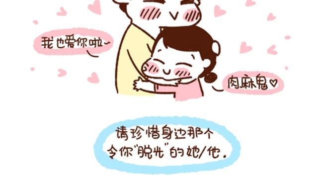 第23话 还是有个伴儿好10