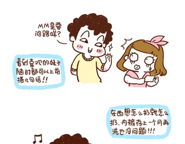 第23话 还是有个伴儿好2