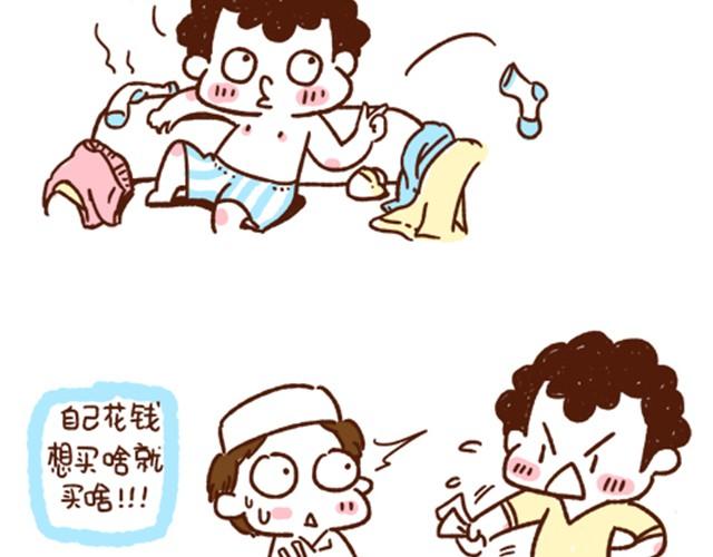 第23话 还是有个伴儿好3