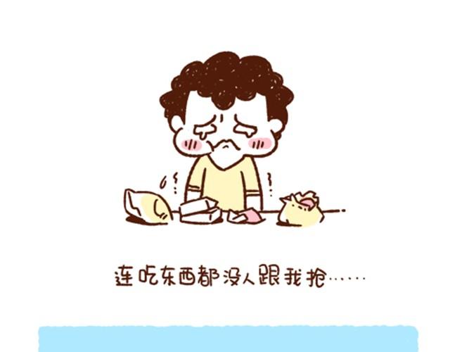 第23话 还是有个伴儿好6