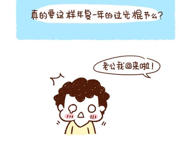 第23话 还是有个伴儿好7