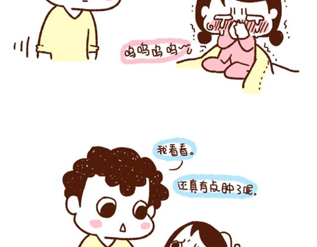 第30话 亲一下，就不疼了10