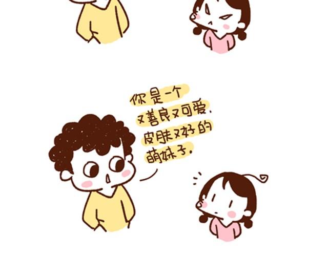 第30话 亲一下，就不疼了17