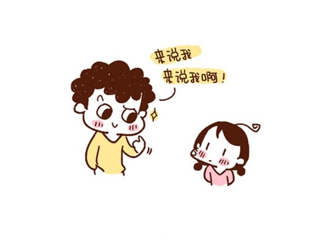 第30话 亲一下，就不疼了18