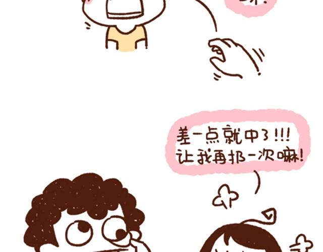 第30话 亲一下，就不疼了2