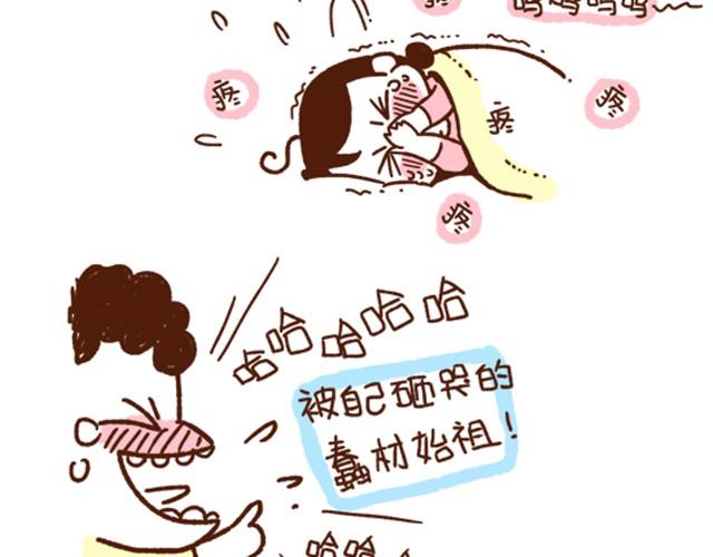 第30话 亲一下，就不疼了8