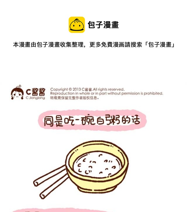 第37话 蛙桑让梨的真正原因0