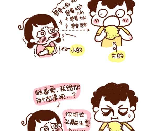 第37话 蛙桑让梨的真正原因13