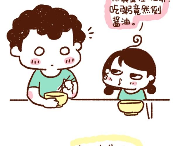 第37话 蛙桑让梨的真正原因3
