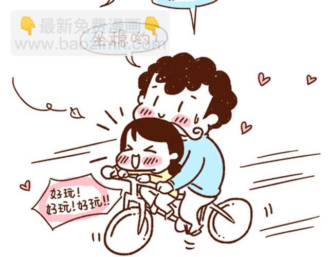 第38话 爱不仅仅是迁就和付出10