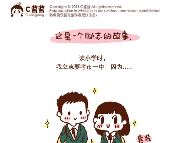 第38话 爱不仅仅是迁就和付出14