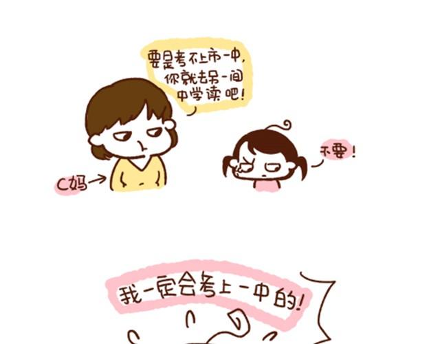 第38话 爱不仅仅是迁就和付出16