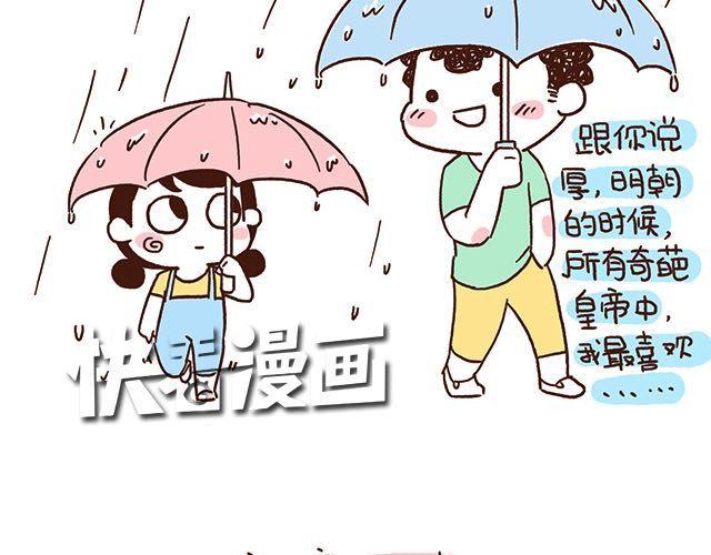 第47话 赌气的情侣可爱炸！1