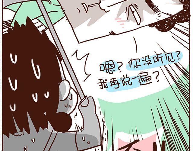第47话 赌气的情侣可爱炸！10