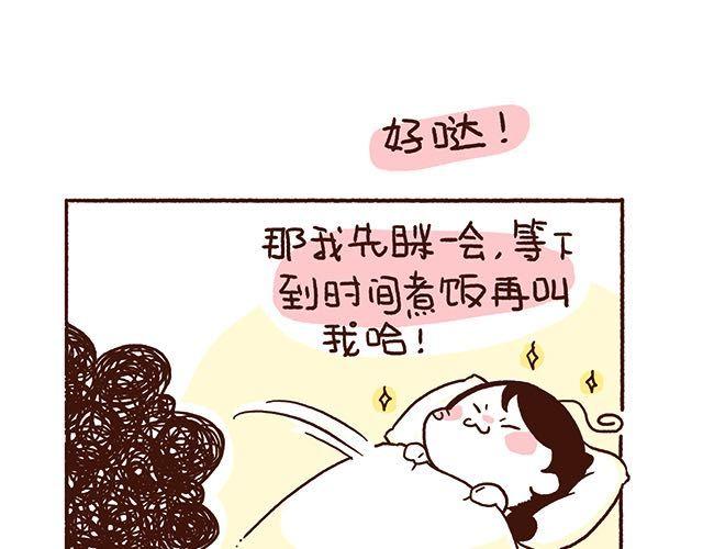 第47话 赌气的情侣可爱炸！22