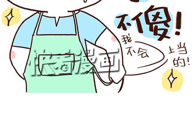 第47话 赌气的情侣可爱炸！29