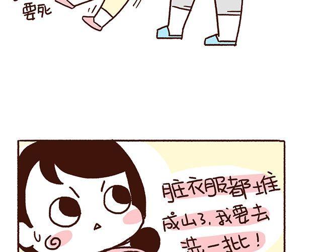 第47话 赌气的情侣可爱炸！34