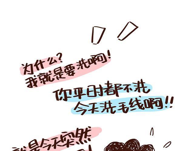 第47话 赌气的情侣可爱炸！37