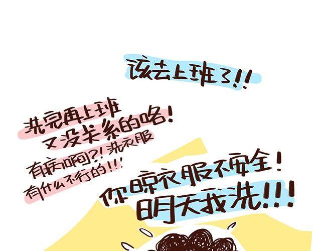 第47话 赌气的情侣可爱炸！39
