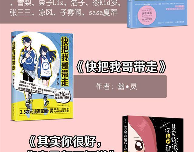 第47话 赌气的情侣可爱炸！46