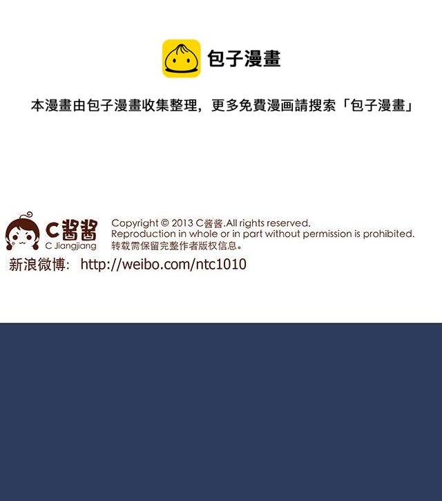 第48话 为什么总是整我！0