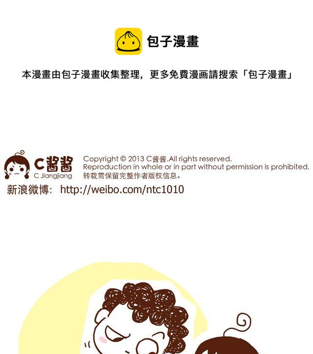 第48话 为什么总是整我！15