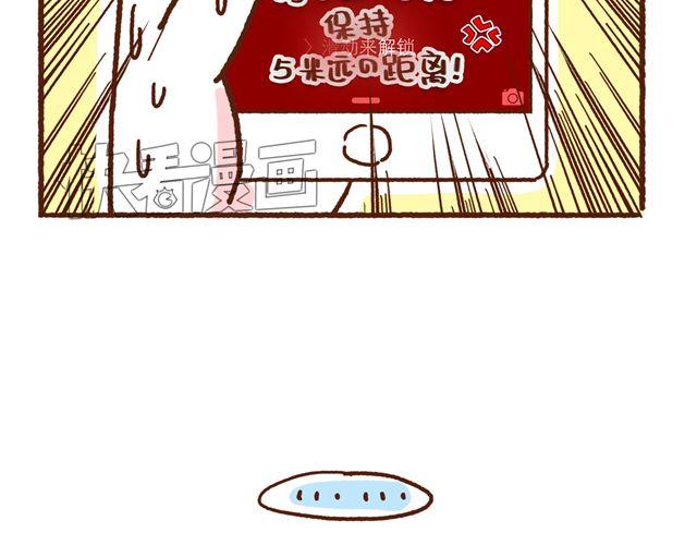 第48话 为什么总是整我！26