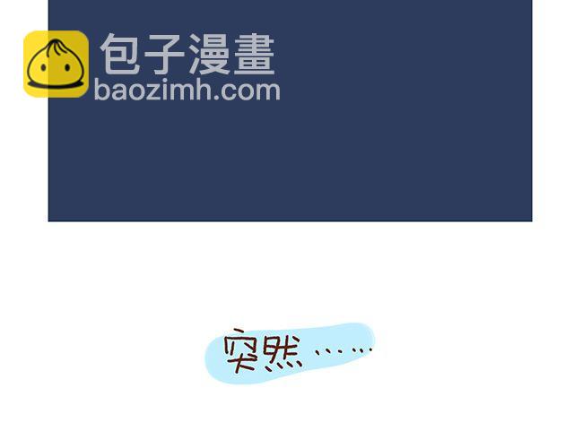 第48话 为什么总是整我！3