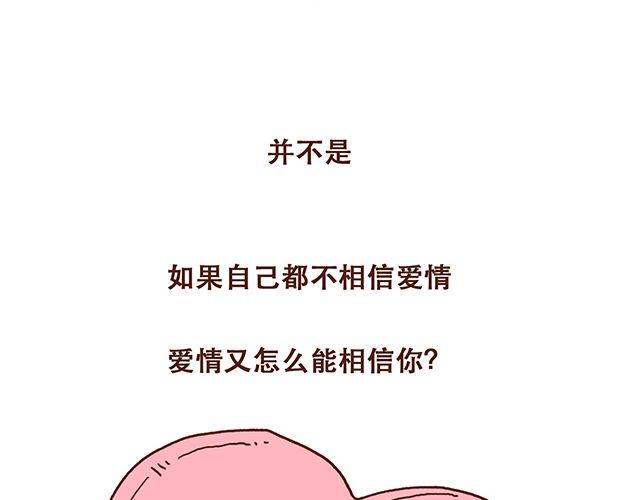 第50话 他们失去了爱情（下）1