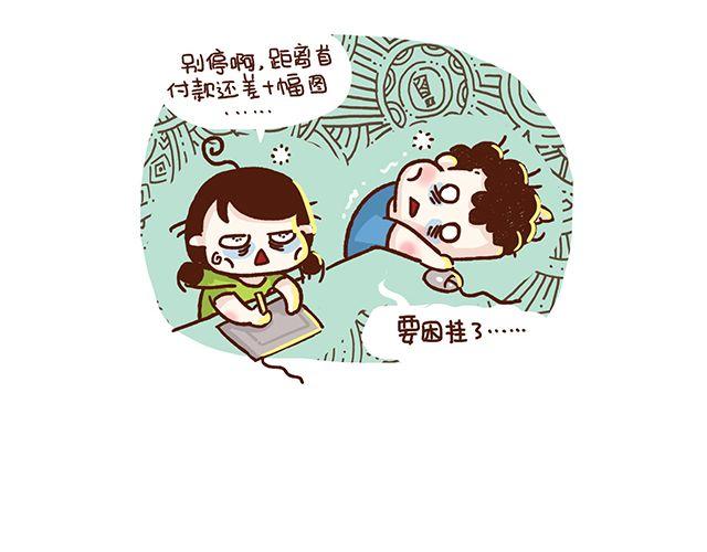 第50话 他们失去了爱情（下）5