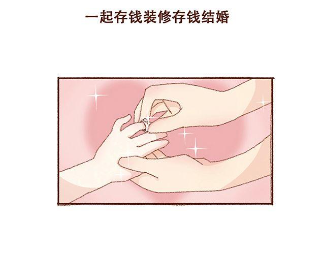 第50话 他们失去了爱情（下）6