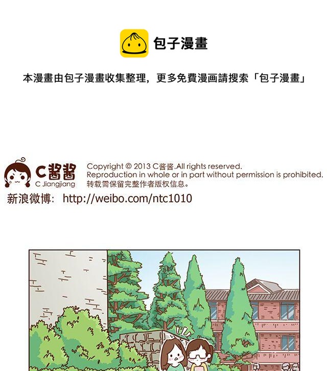 第51话 我的眼光世界第一0