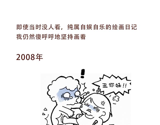 永远在一起！16