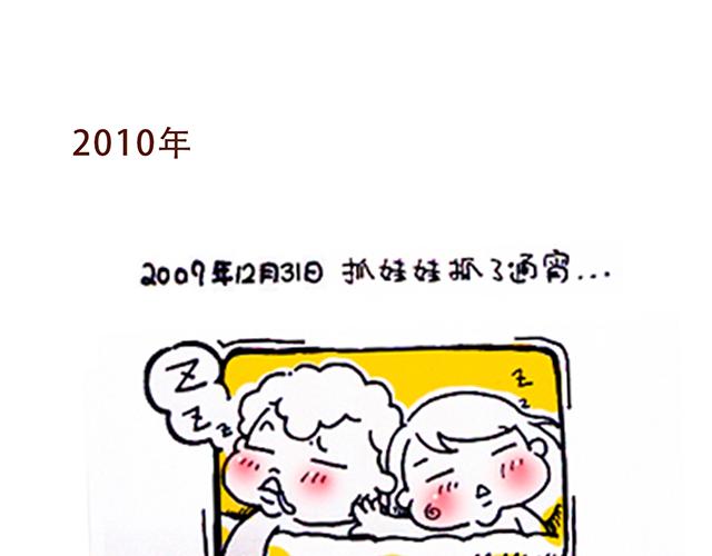 永远在一起！19