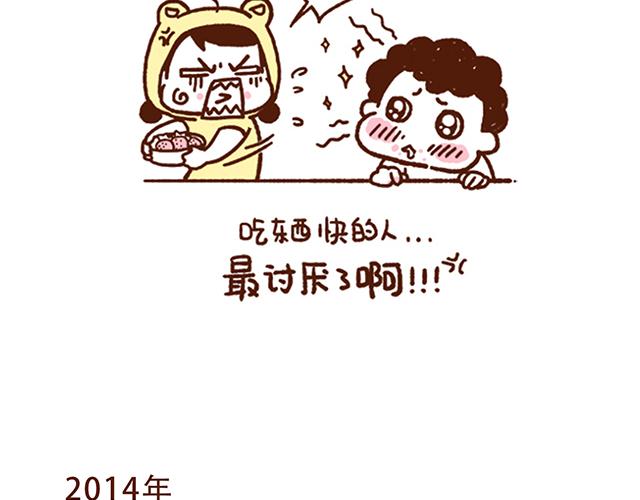 永远在一起！21