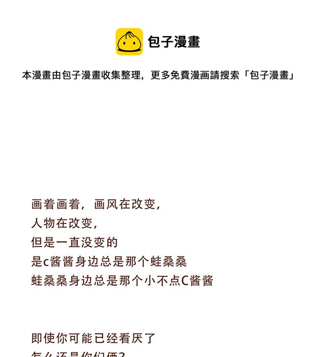 永远在一起！28