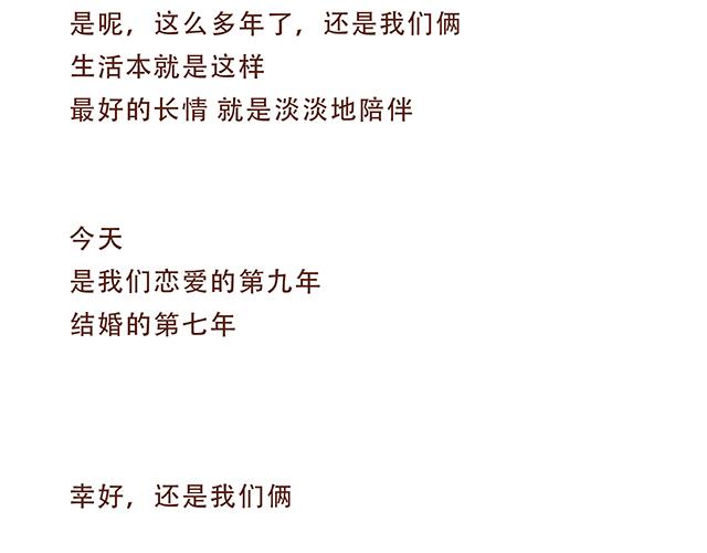 永远在一起！29