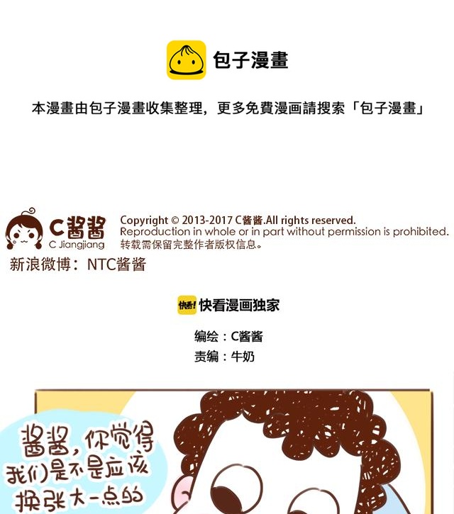 床小了吗？0